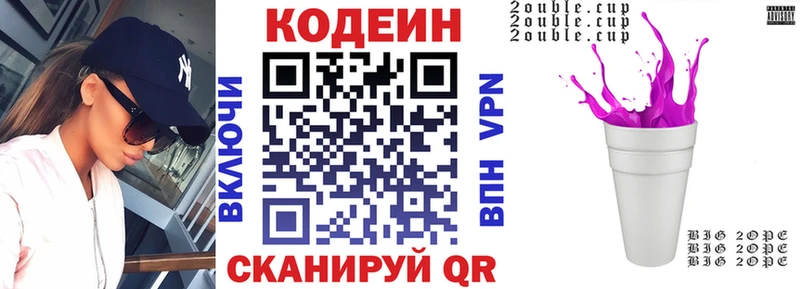 Codein напиток Lean (лин)  Купить  Оса 