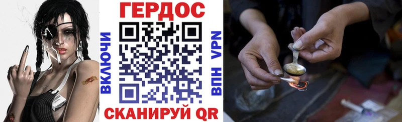 ГЕРОИН хмурый  Купить где  Оса 